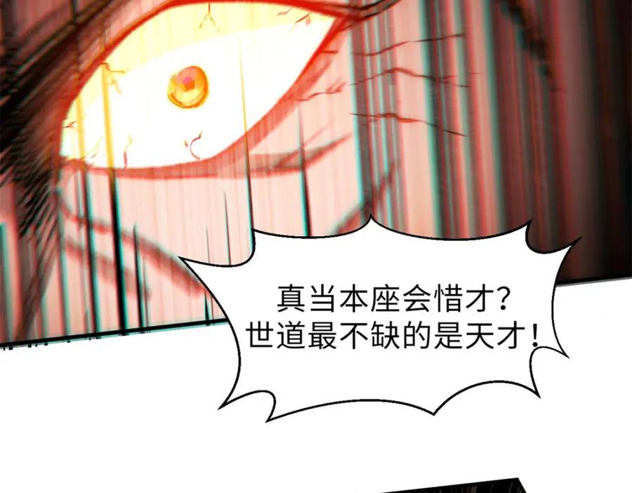 顶级气运，悄悄修炼千年 33 到底是何方神圣？ 第56页