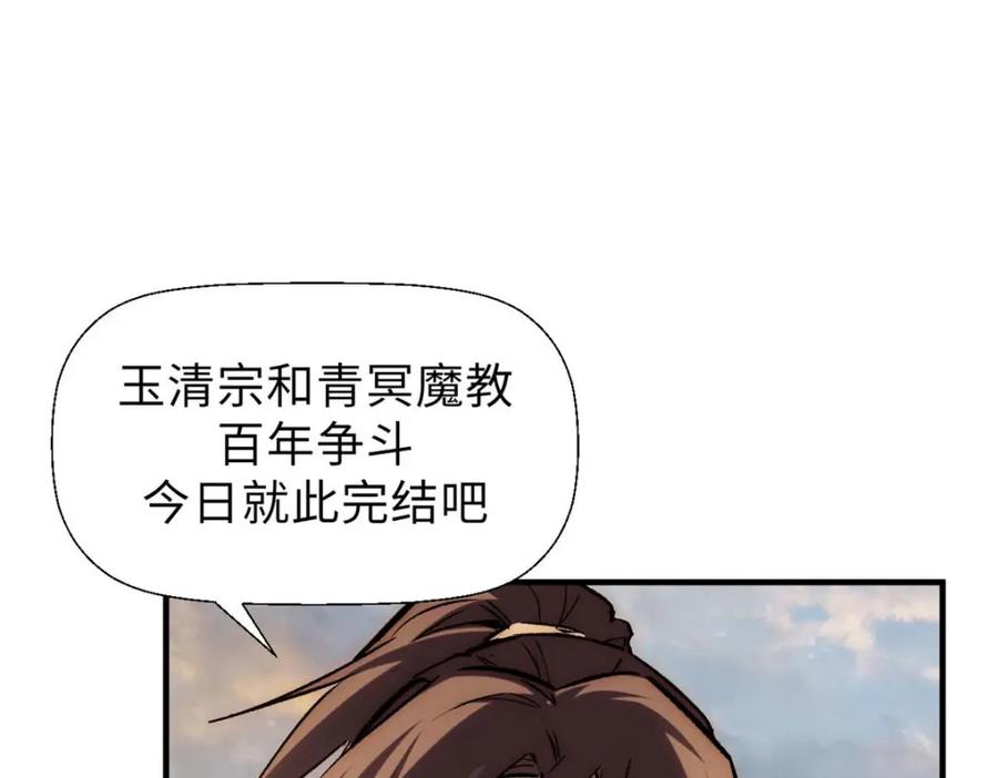 顶级气运，悄悄修炼千年 33 到底是何方神圣？ 第131页