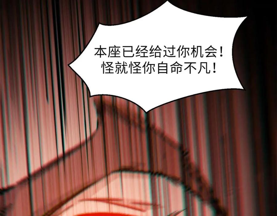顶级气运，悄悄修炼千年 33 到底是何方神圣？ 第55页