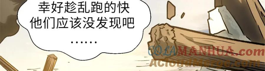 顶级气运，悄悄修炼千年 33 到底是何方神圣？ 第121页