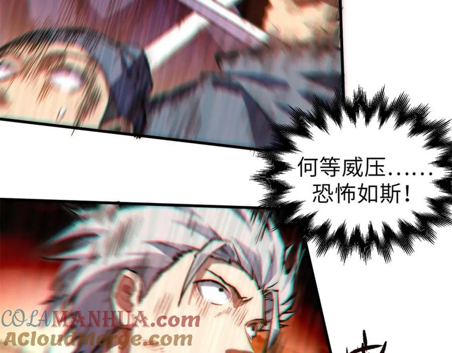 顶级气运，悄悄修炼千年 33 到底是何方神圣？ 第65页