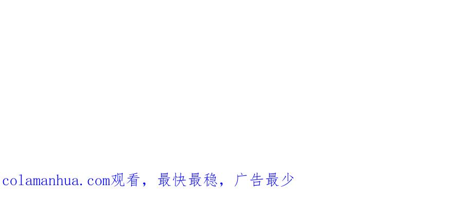 顶级气运，悄悄修炼千年 33 到底是何方神圣？ 第154页