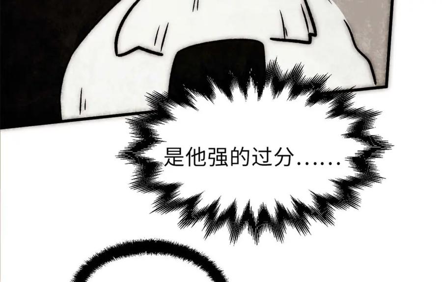 顶级气运，悄悄修炼千年 33 到底是何方神圣？ 第110页
