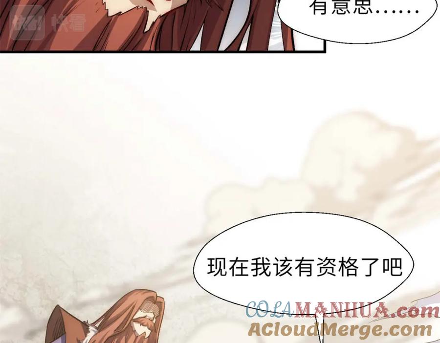 顶级气运，悄悄修炼千年 33 到底是何方神圣？ 第37页