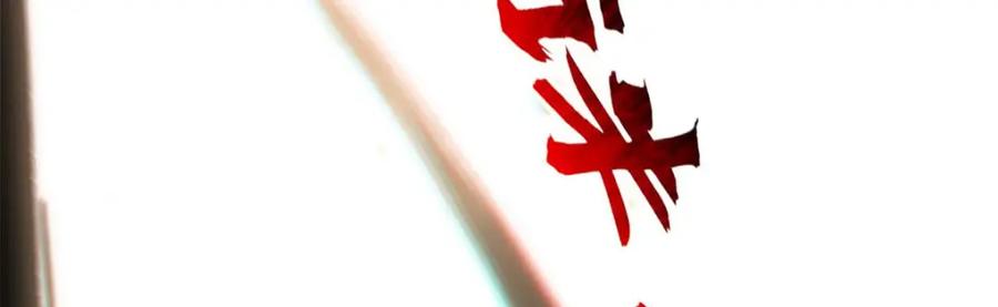 顶级气运，悄悄修炼千年 33 到底是何方神圣？ 第94页