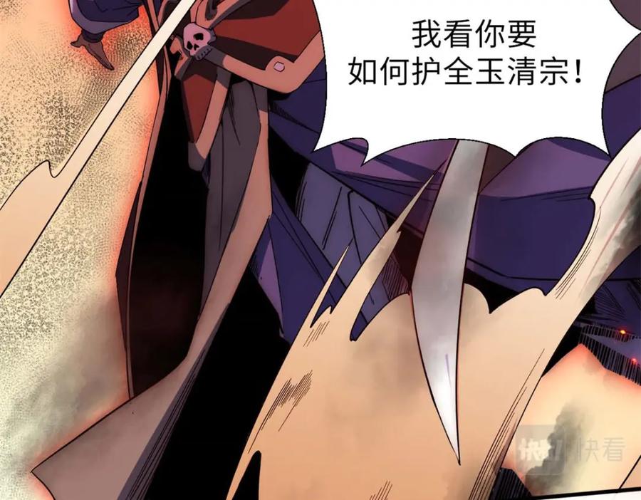 顶级气运，悄悄修炼千年 33 到底是何方神圣？ 第79页