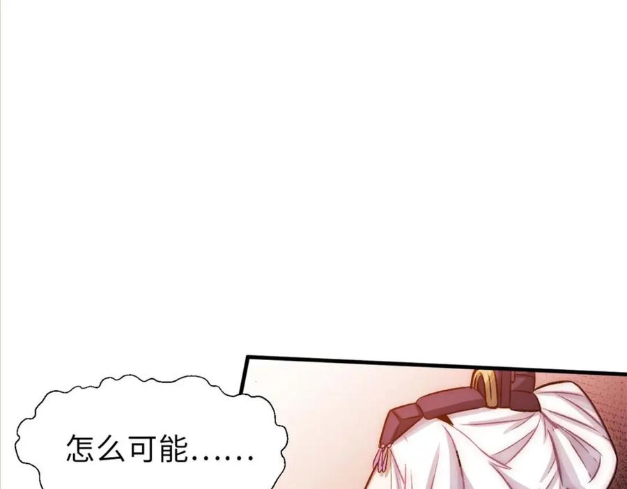 顶级气运，悄悄修炼千年 33 到底是何方神圣？ 第104页