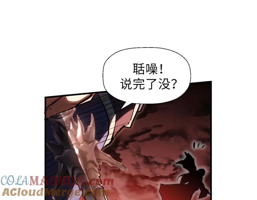 顶级气运，悄悄修炼千年 33 到底是何方神圣？ 第81页