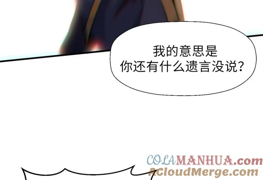 顶级气运，悄悄修炼千年 33 到底是何方神圣？ 第85页