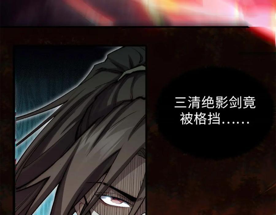 顶级气运，悄悄修炼千年 33 到底是何方神圣？ 第50页