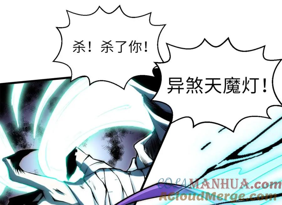 顶级气运，悄悄修炼千年 33 到底是何方神圣？ 第17页