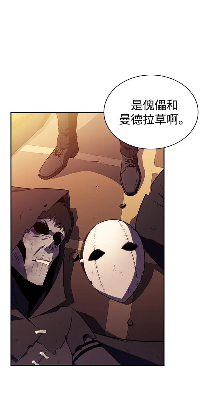 《公爵家的重生暗杀者》第36话 血之宴会（4） 第3页