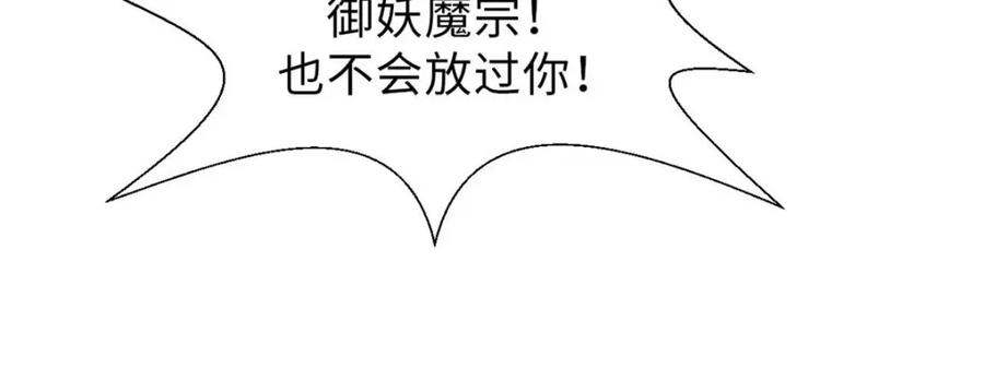 顶级气运，悄悄修炼千年 33 到底是何方神圣？ 第136页
