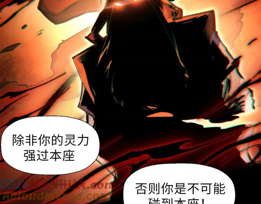 顶级气运，悄悄修炼千年 33 到底是何方神圣？ 第53页
