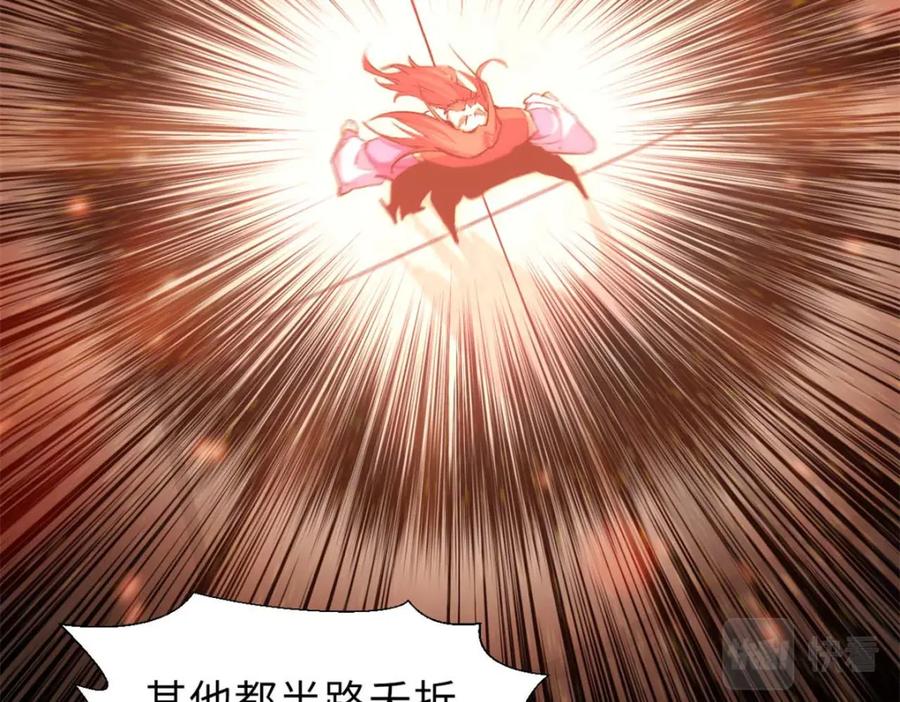 顶级气运，悄悄修炼千年 33 到底是何方神圣？ 第59页