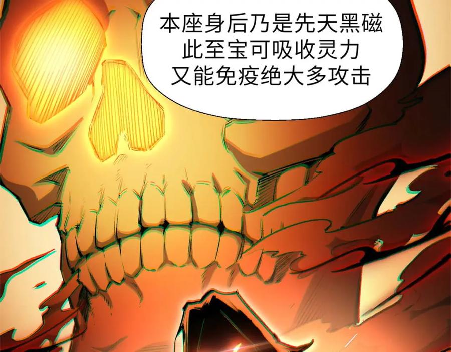 顶级气运，悄悄修炼千年 33 到底是何方神圣？ 第52页