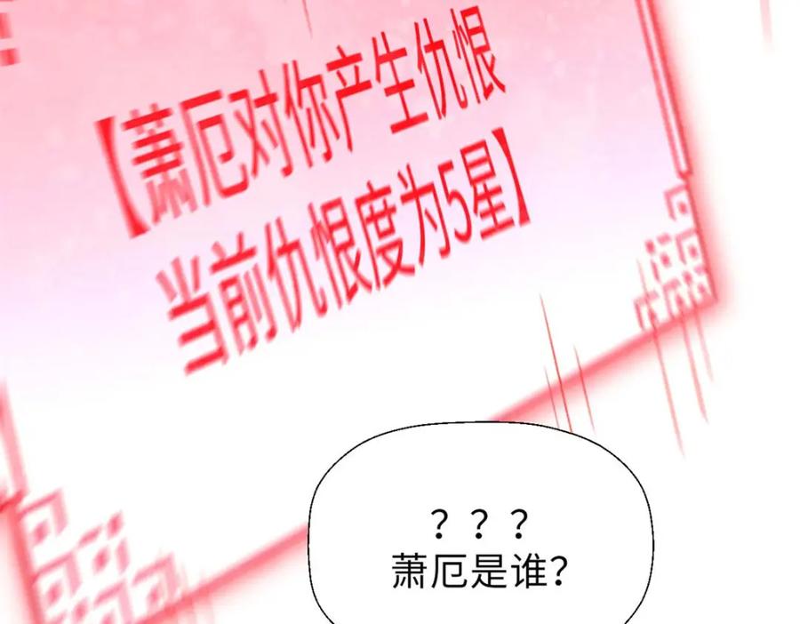顶级气运，悄悄修炼千年 33 到底是何方神圣？ 第147页