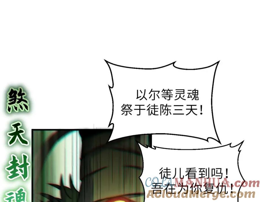 顶级气运，悄悄修炼千年 33 到底是何方神圣？ 第21页