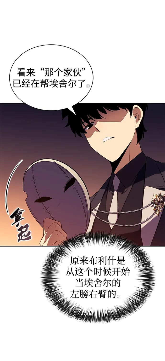 《公爵家的重生暗杀者》第36话 血之宴会（4） 第4页