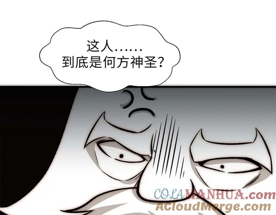 顶级气运，悄悄修炼千年 33 到底是何方神圣？ 第125页