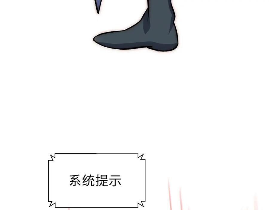 顶级气运，悄悄修炼千年 33 到底是何方神圣？ 第144页