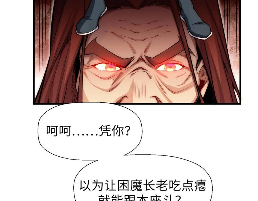 顶级气运，悄悄修炼千年 33 到底是何方神圣？ 第10页