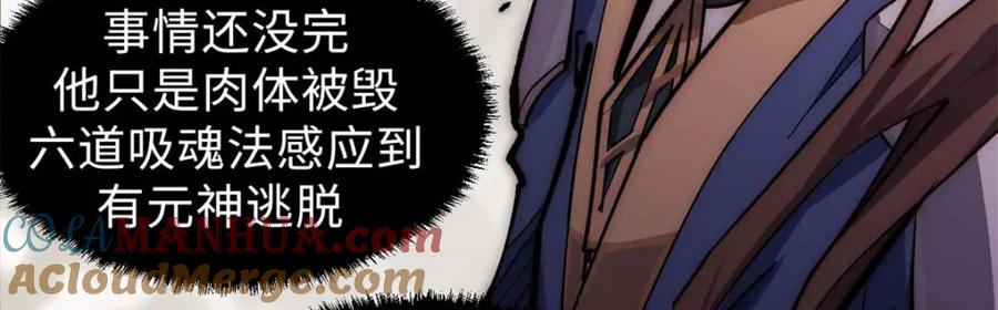 顶级气运，悄悄修炼千年 33 到底是何方神圣？ 第113页