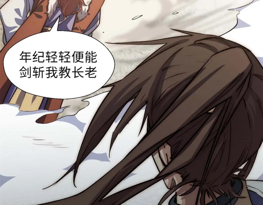 顶级气运，悄悄修炼千年 33 到底是何方神圣？ 第39页