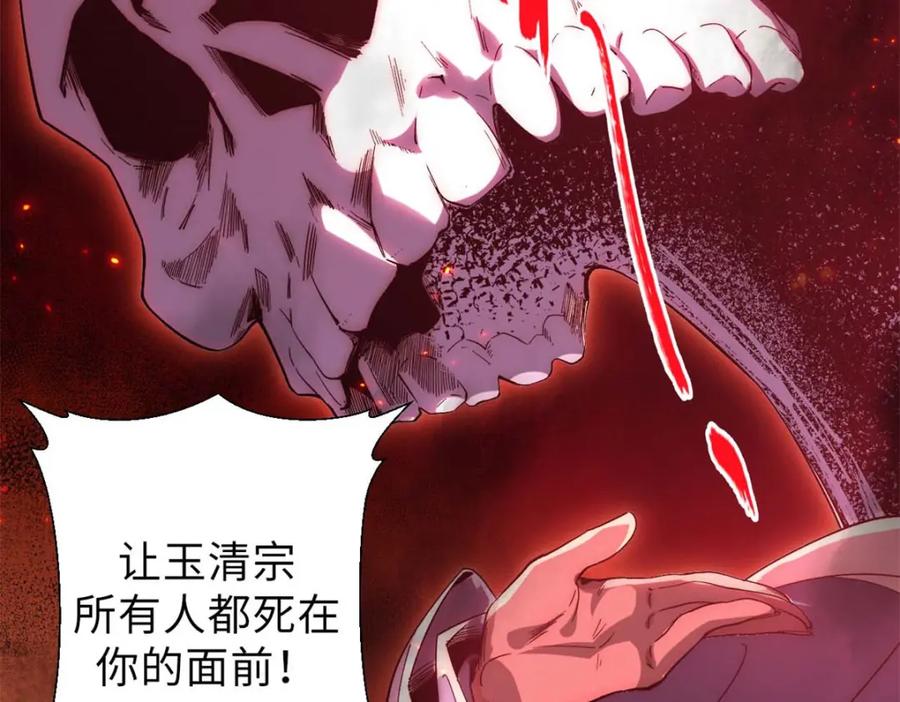 顶级气运，悄悄修炼千年 33 到底是何方神圣？ 第76页
