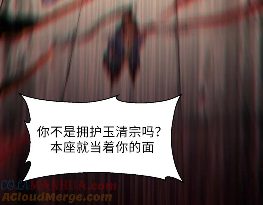 顶级气运，悄悄修炼千年 33 到底是何方神圣？ 第73页