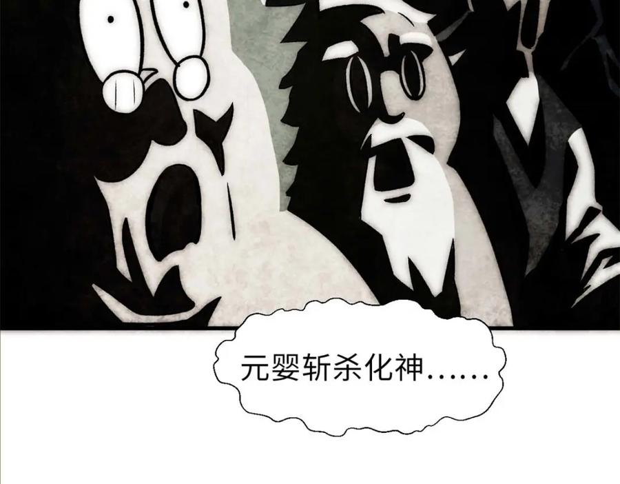 顶级气运，悄悄修炼千年 33 到底是何方神圣？ 第107页