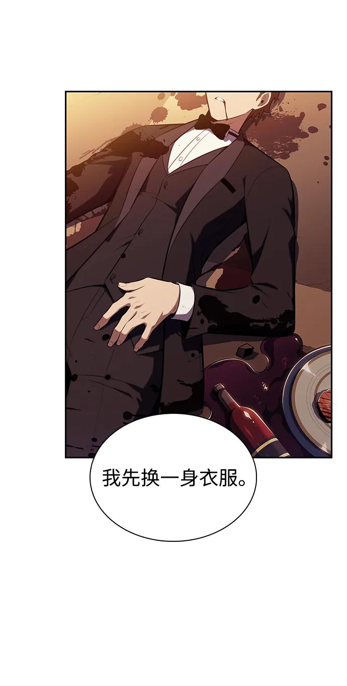 《公爵家的重生暗杀者》第36话 血之宴会（4） 第8页