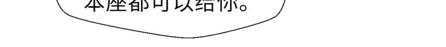 顶级气运，悄悄修炼千年 33 到底是何方神圣？ 第44页