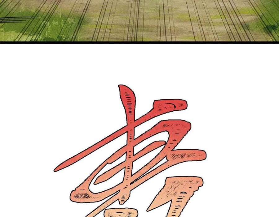 《万古最强宗》358 我猜到你知道我知道 第170页