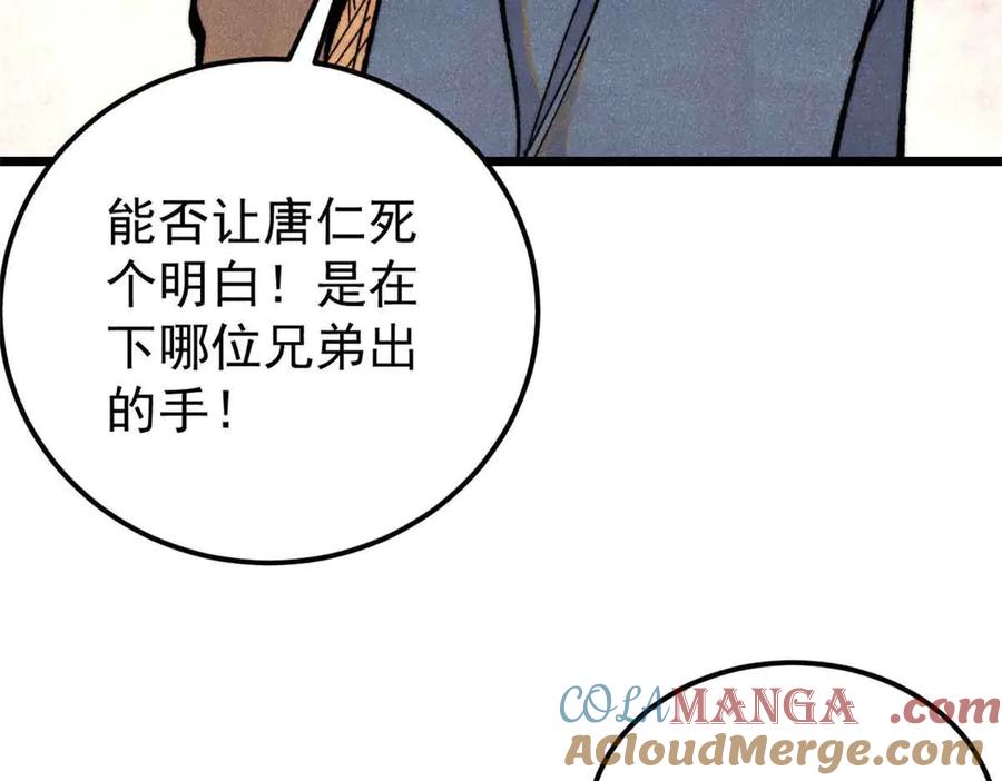 《万古最强宗》358 我猜到你知道我知道 第157页