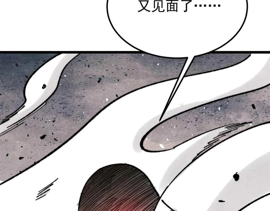 《万古最强宗》358 我猜到你知道我知道 第176页