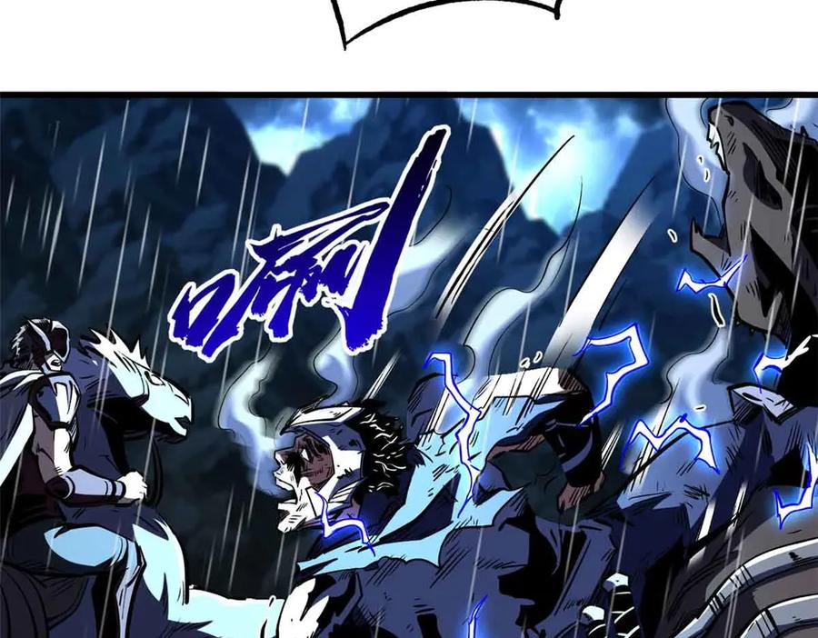 《超级神基因》361 雷兽对峙 第27页