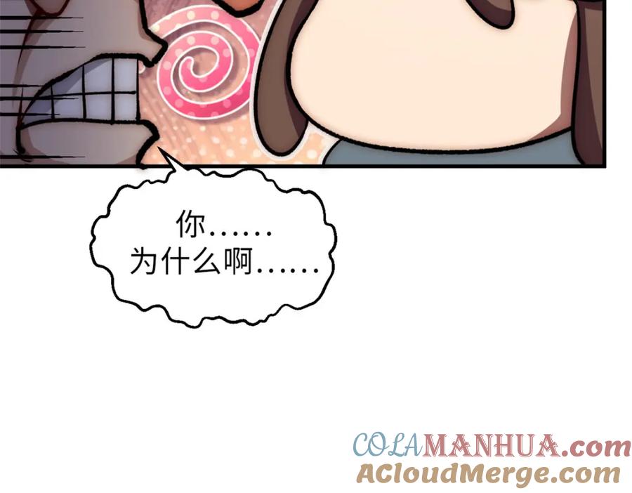 顶级气运，悄悄修炼千年 34 融虚镜大魔头 第101页