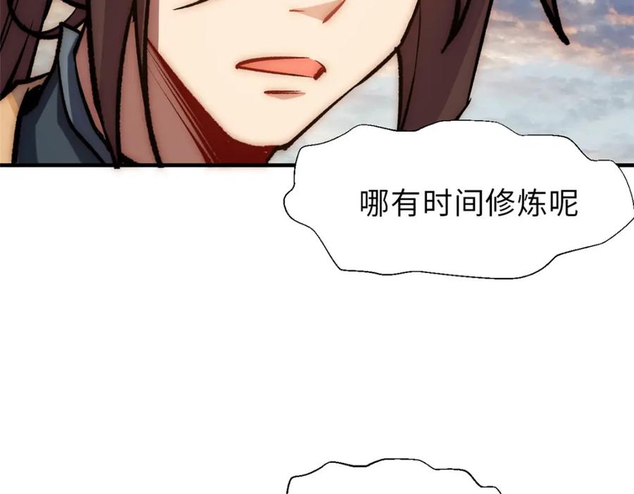 顶级气运，悄悄修炼千年 34 融虚镜大魔头 第104页