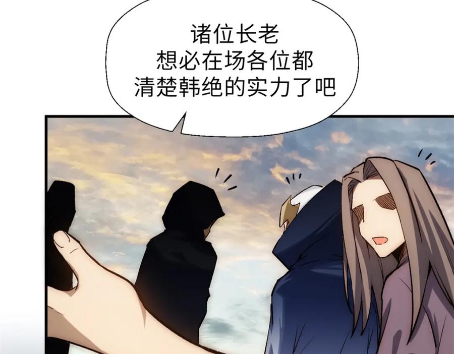 顶级气运，悄悄修炼千年 34 融虚镜大魔头 第92页
