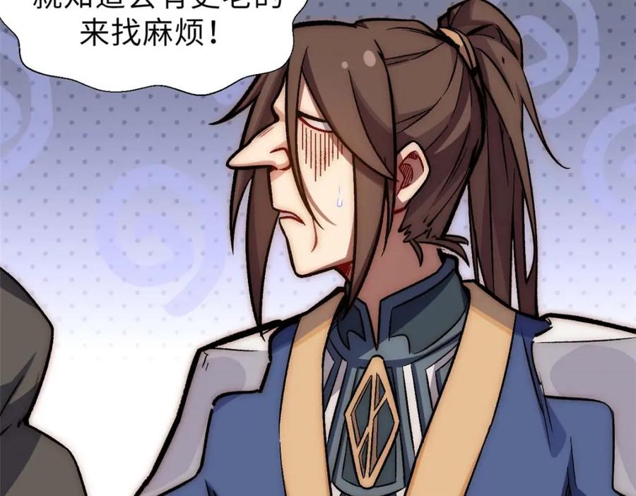 顶级气运，悄悄修炼千年 34 融虚镜大魔头 第11页