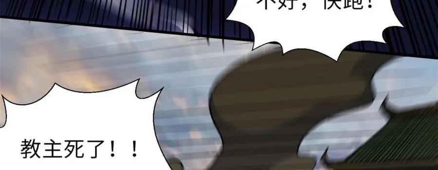 顶级气运，悄悄修炼千年 34 融虚镜大魔头 第78页