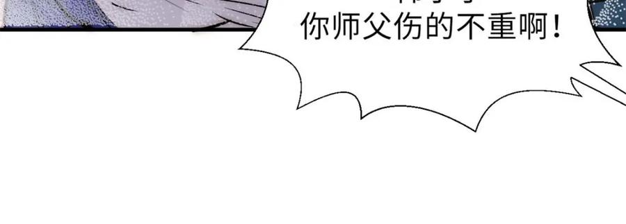 顶级气运，悄悄修炼千年 34 融虚镜大魔头 第51页