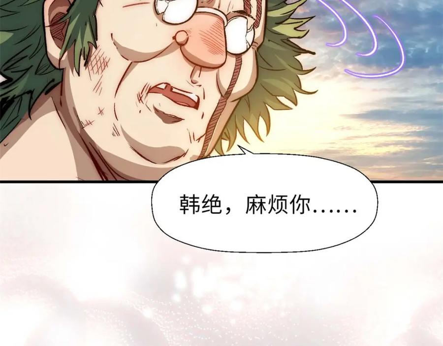 顶级气运，悄悄修炼千年 34 融虚镜大魔头 第47页
