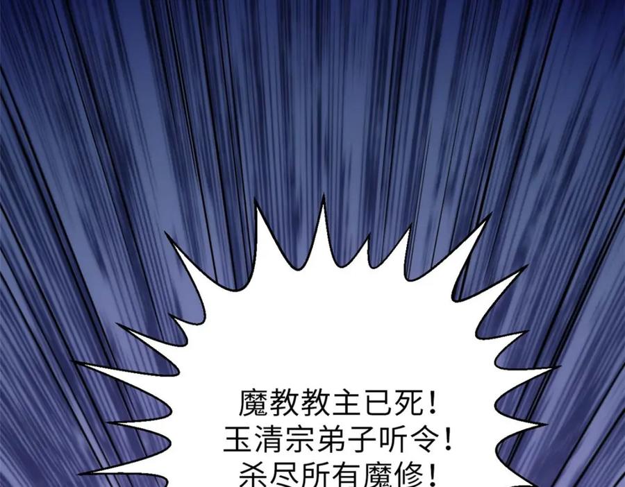 顶级气运，悄悄修炼千年 34 融虚镜大魔头 第74页