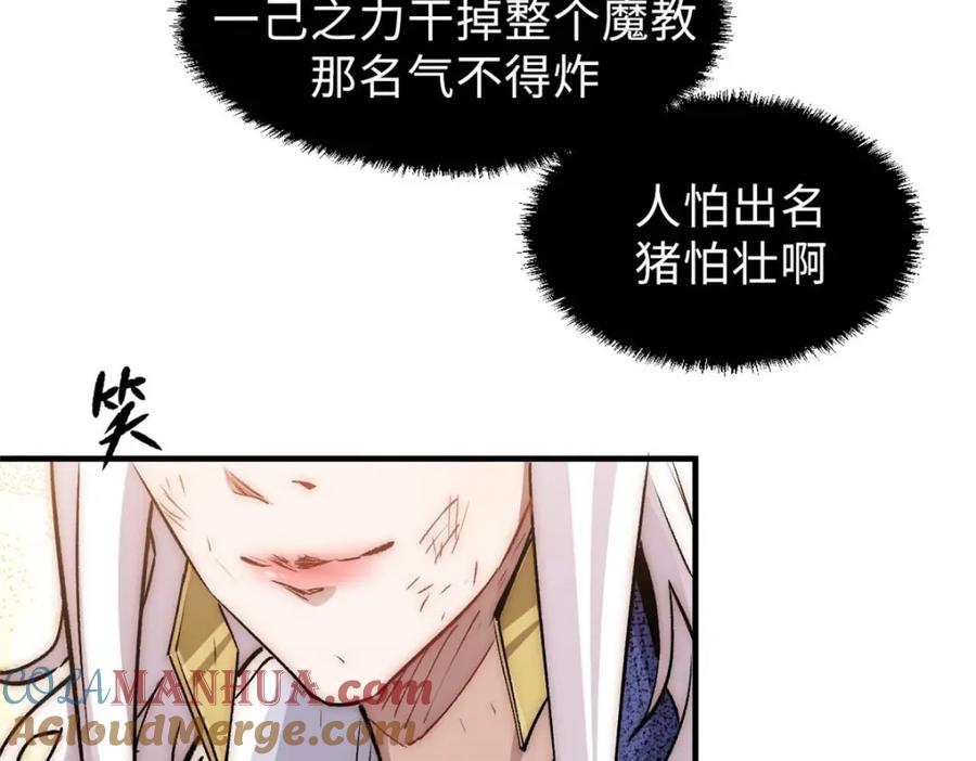 顶级气运，悄悄修炼千年 34 融虚镜大魔头 第53页