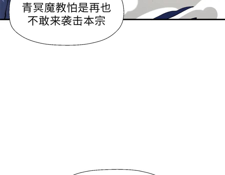 顶级气运，悄悄修炼千年 34 融虚镜大魔头 第91页