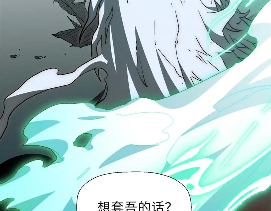 顶级气运，悄悄修炼千年 34 融虚镜大魔头 第32页