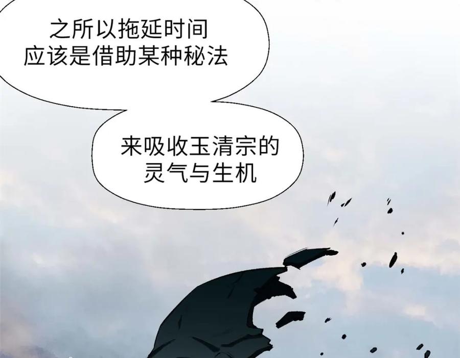 顶级气运，悄悄修炼千年 34 融虚镜大魔头 第115页
