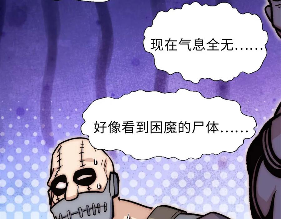 顶级气运，悄悄修炼千年 34 融虚镜大魔头 第67页